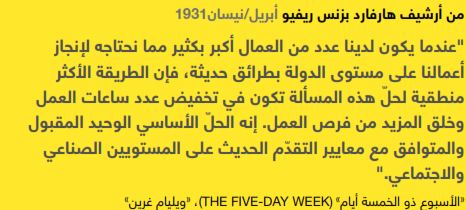 إدارة زيادة أفراد فريق العمل