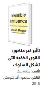 تأثير غير منظور