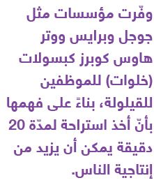 كبسولا الخلوات